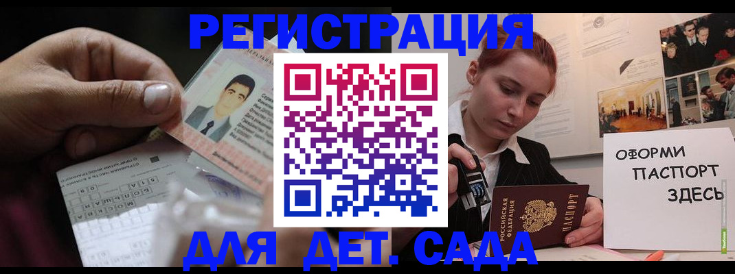 временная регистрация гарантия в Сибае